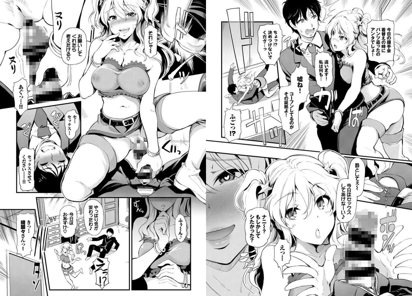 アイドルスイッチ〜アナタ（プロデューサー）はアタシのオナペット〜