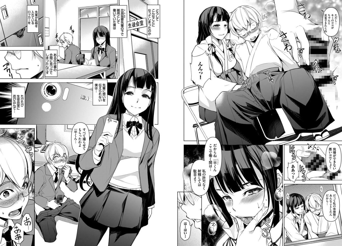 秘密のお手伝い