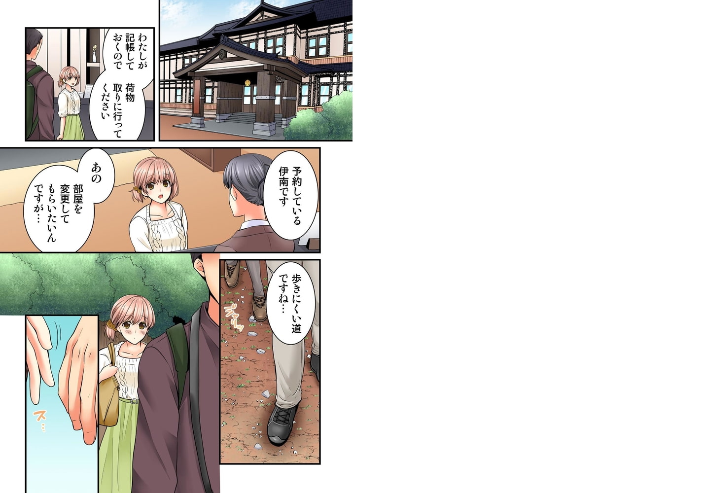 淫らな温泉取材旅行～獣のような先輩に何度もイカされて…～ 8 画像1
