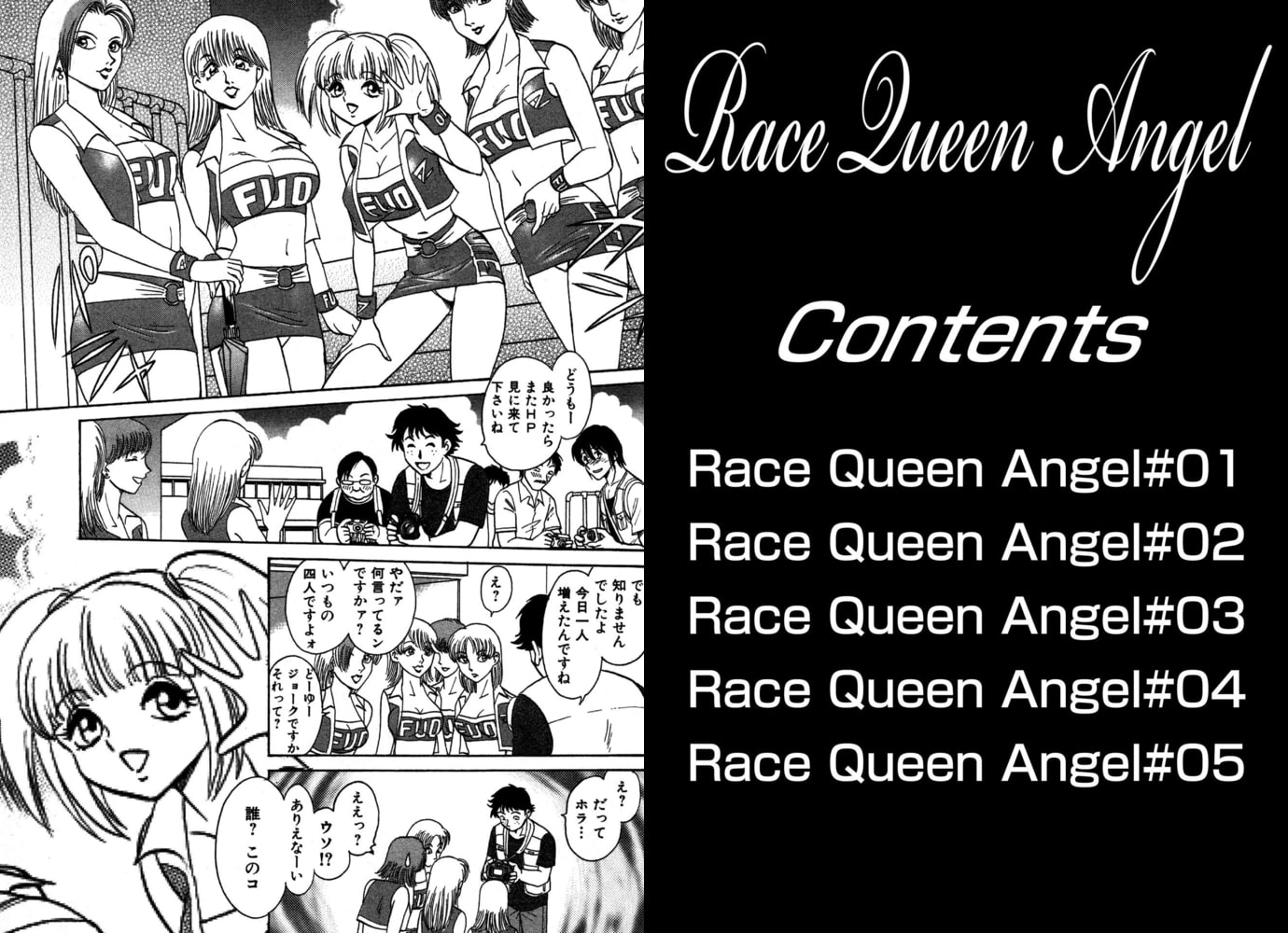 Race Queen Angel 1