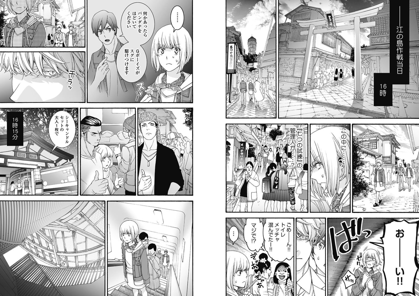 池袋ウエストゲートパーク Iwgp 第10話 単話版 A Wagon Dlsite Comipo