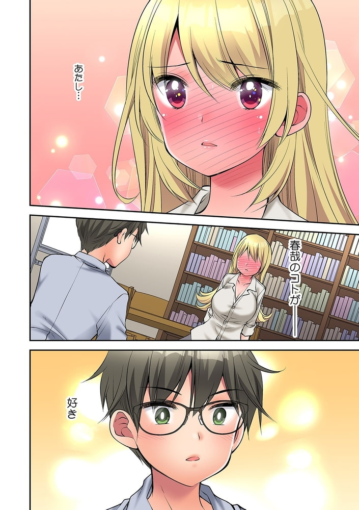 JKのナカ、あったかい・・・！～図書準備室で巨乳JKに挿入！～ 第十二話