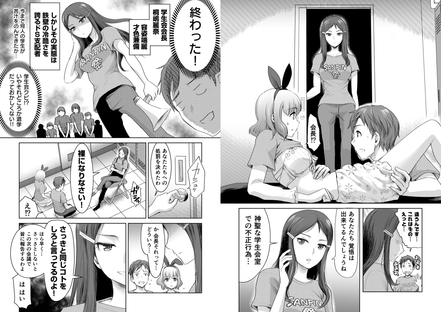 私立3P学園2 私立3P学園2