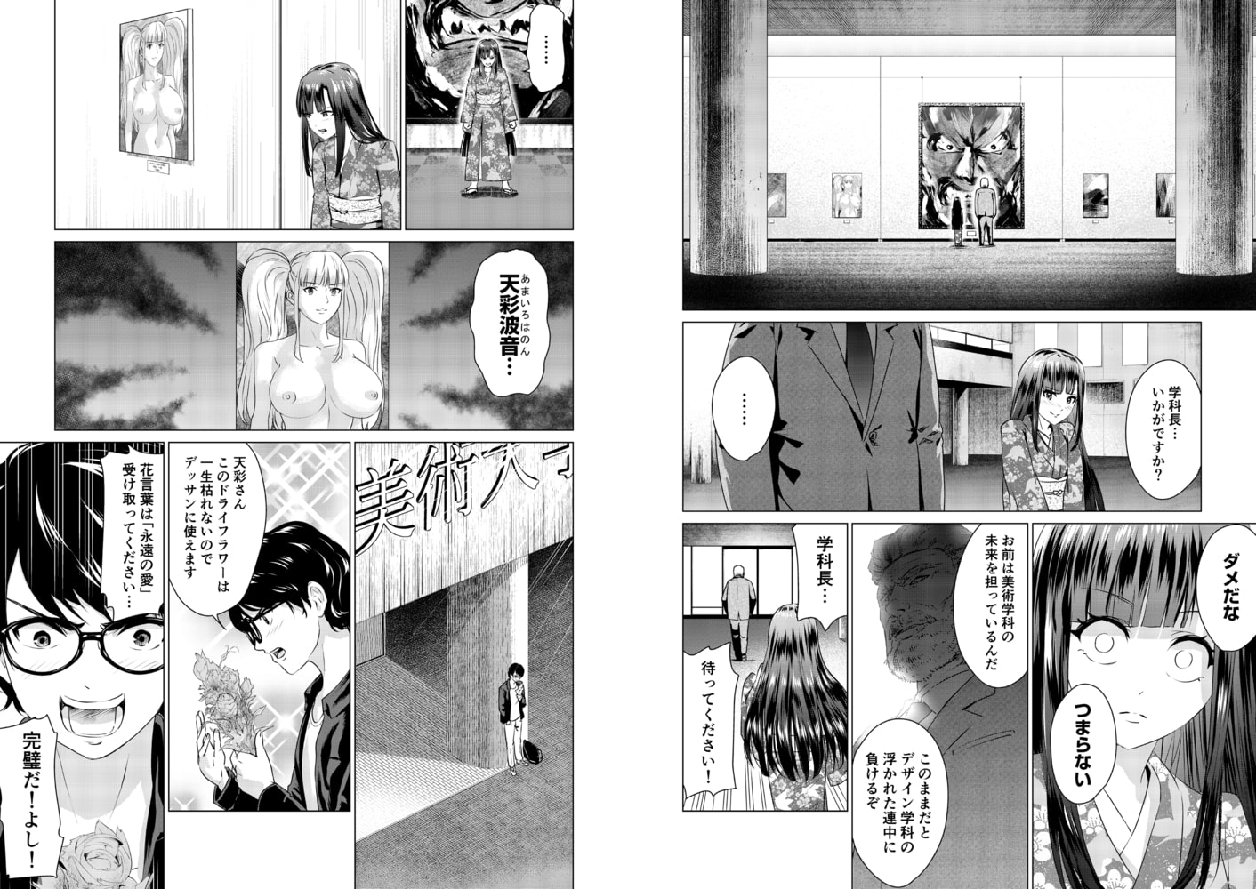 SEX＆THE ART2【18禁】