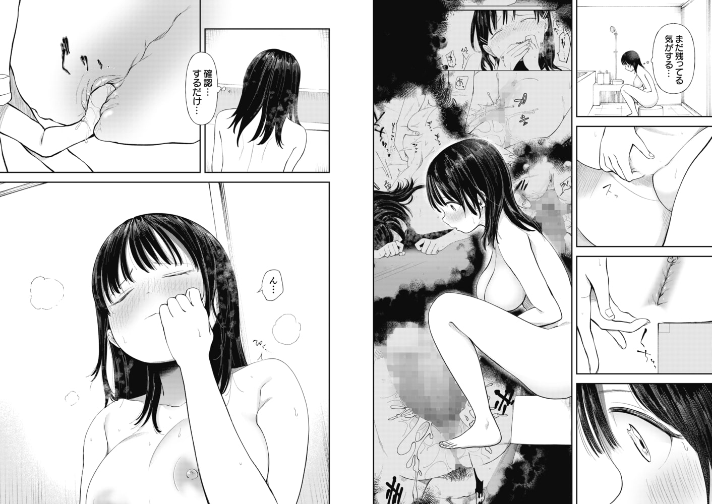 私、背徳セックスに溺れています。2