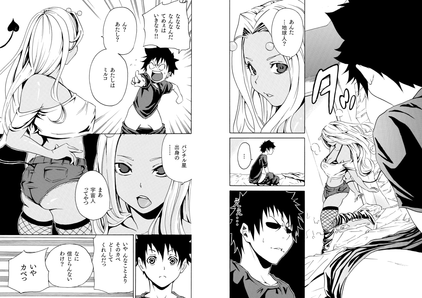 黒ギャル宇宙人の性器侵略