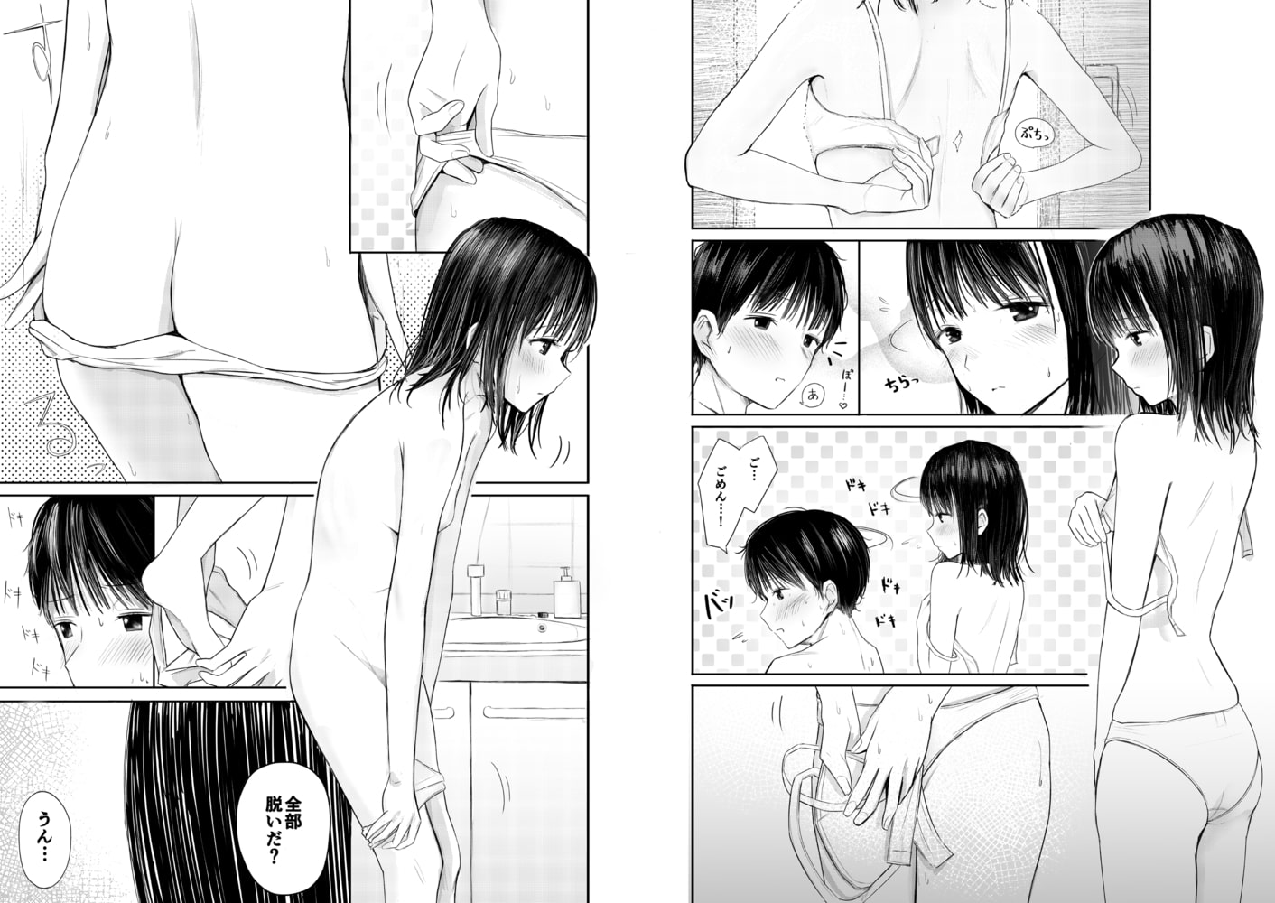 ２年ぶりのお泊まり会_前編