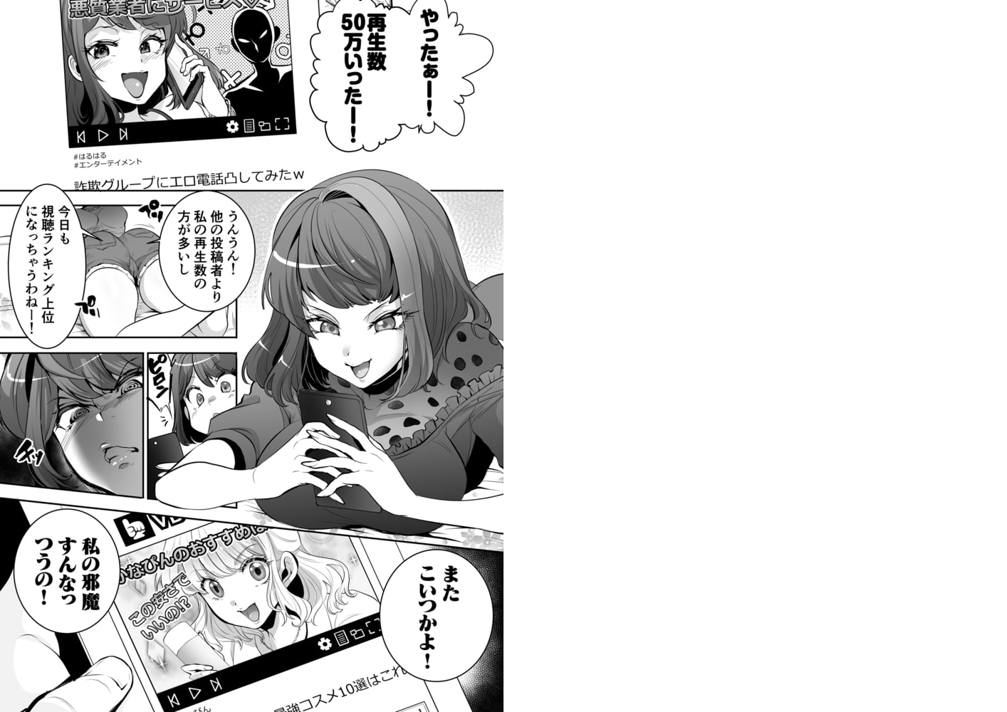 動画配信者、ハメ撮りマウンティング　1