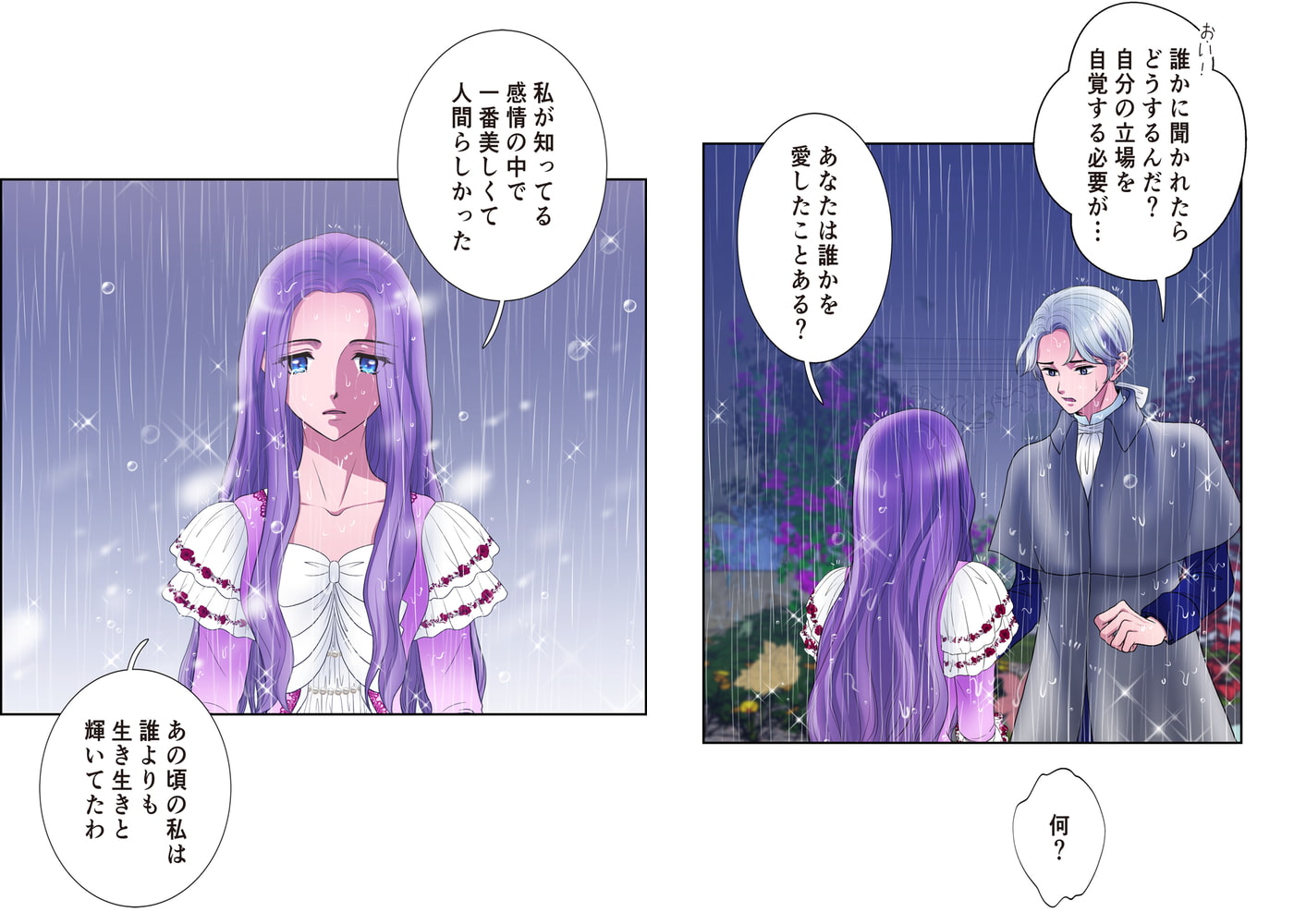 陛下の膝の上 13(商品番号:BJ248519)