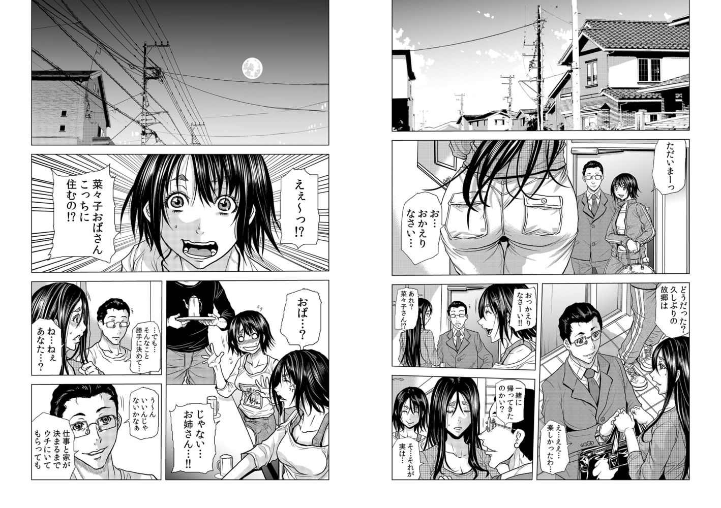 ママさん、夜這いはＯＫデスか?～絶倫外国人の極太チ●ポに何度もイキ喘ぐ 19