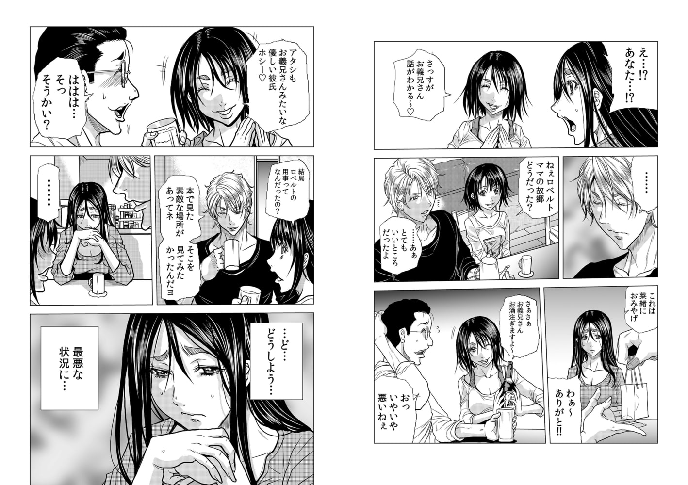 ママさん、夜這いはＯＫデスか?～絶倫外国人の極太チ●ポに何度もイキ喘ぐ 19