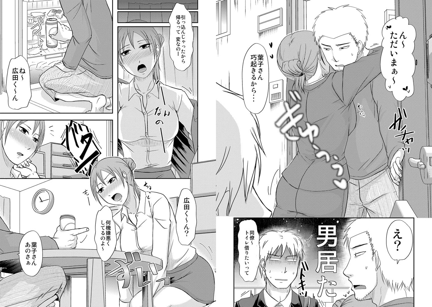 うちの妻のヤられ様（分冊版） 【子持ち×1さんとならケンカＨもアリでしょ】