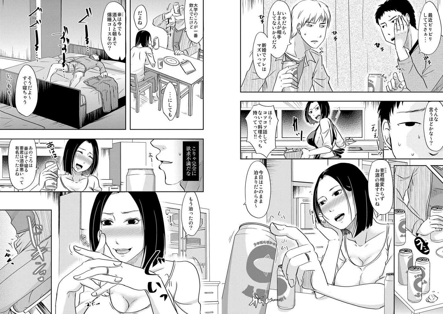 うちの妻のヤられ様（分冊版） 【あなたの寝る隣りで】