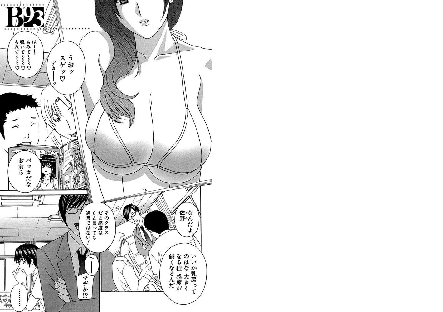 クリキュン5!（分冊版） 【B93】