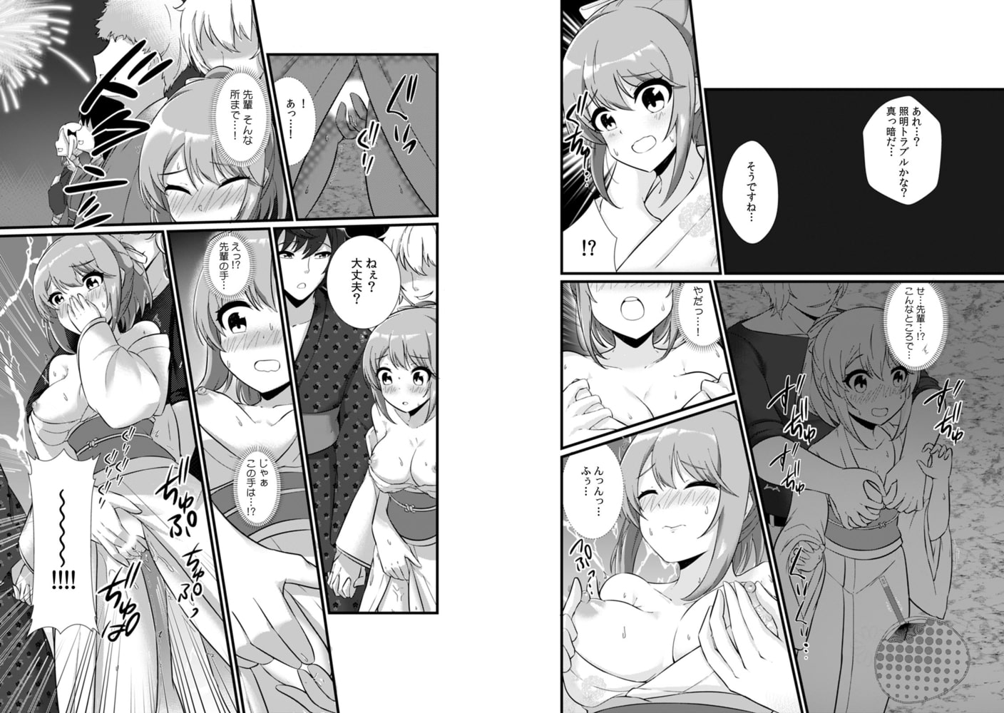 「イヤ、知らない男たちに…挿入れられてる…」少女は痴漢にハメられ淫らにイキ果てる！(3)