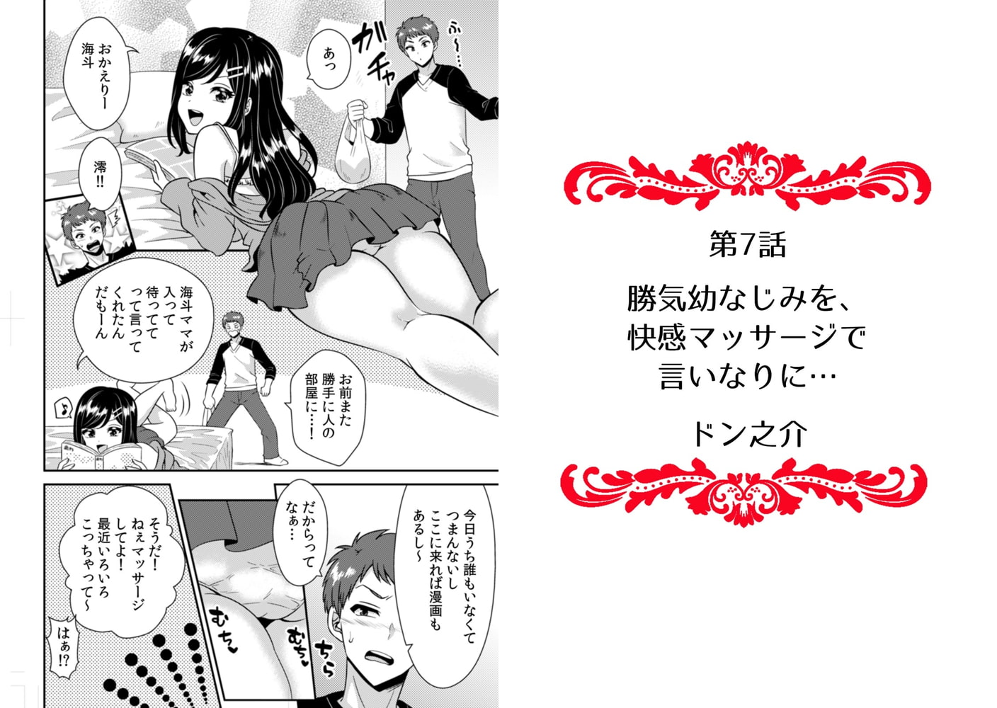 「ソコ突かれたら…またイっちゃいます！」中イキしても終わらない、悶絶ガチ濡れマッサージ(3)