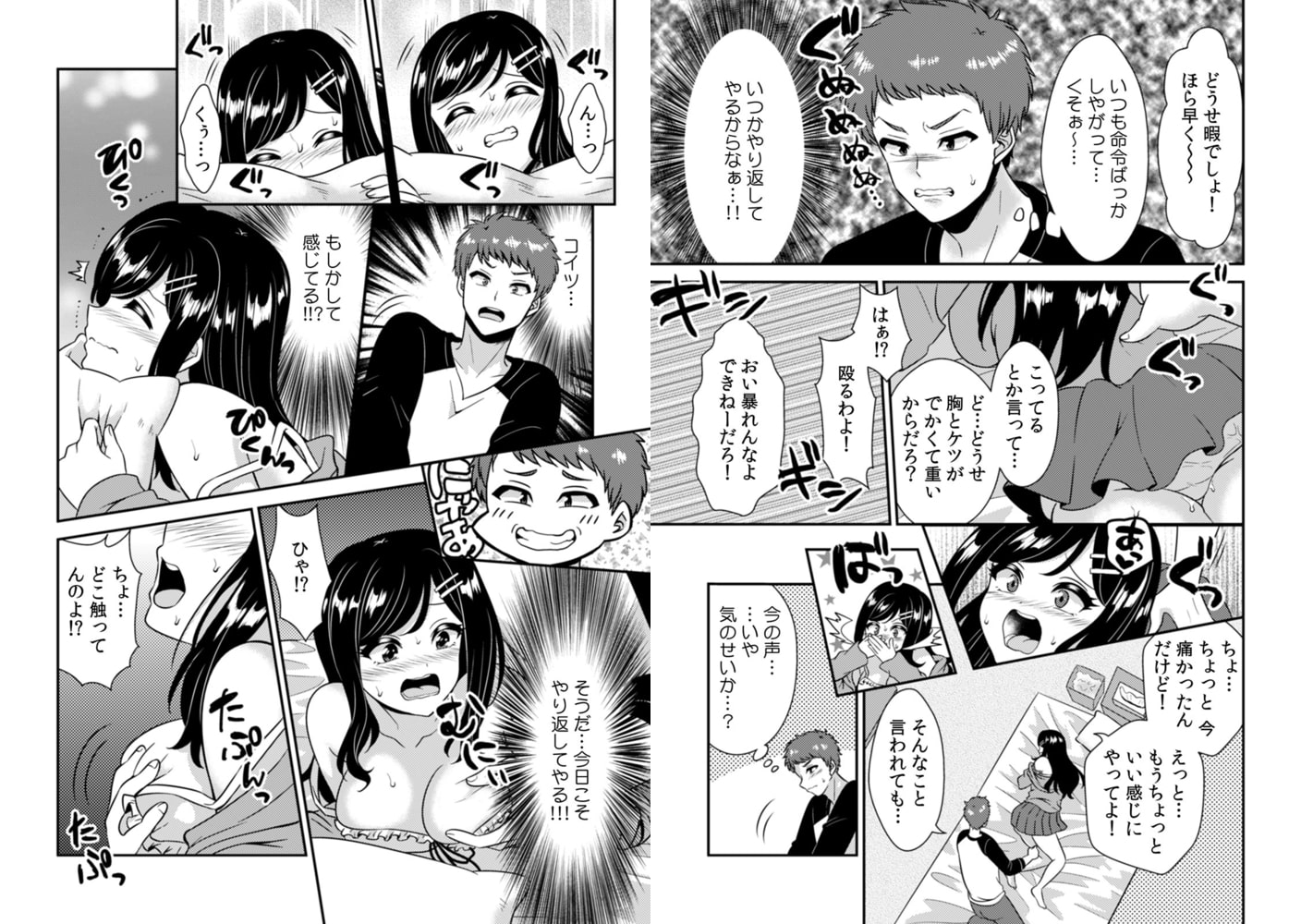 「ソコ突かれたら…またイっちゃいます！」中イキしても終わらない、悶絶ガチ濡れマッサージ(3)