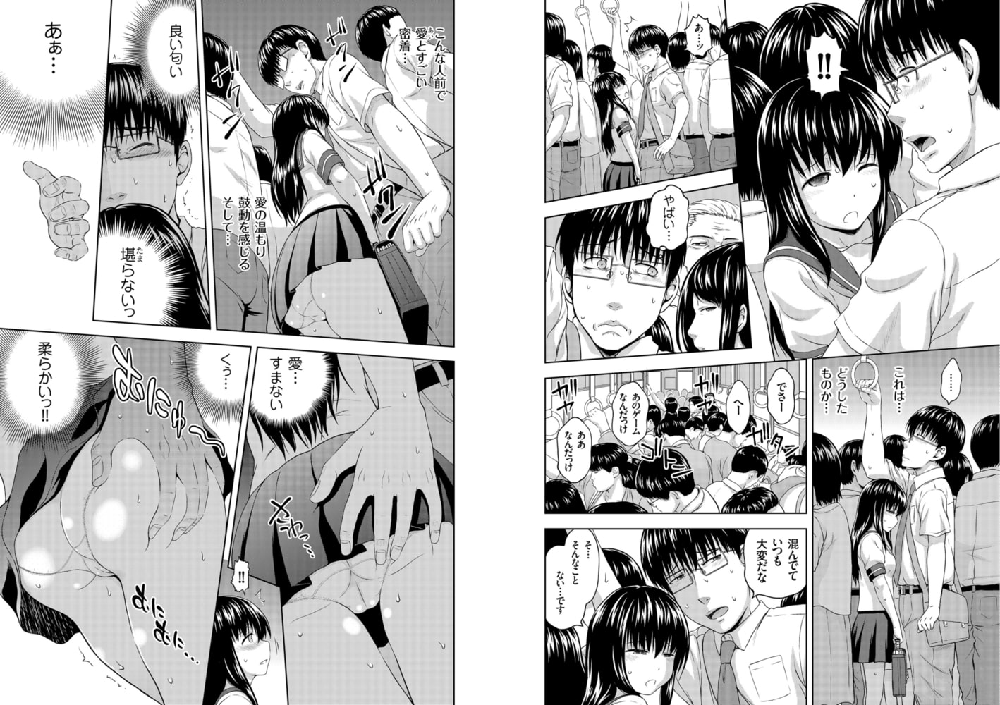 妹の愛に包まれたい(3)