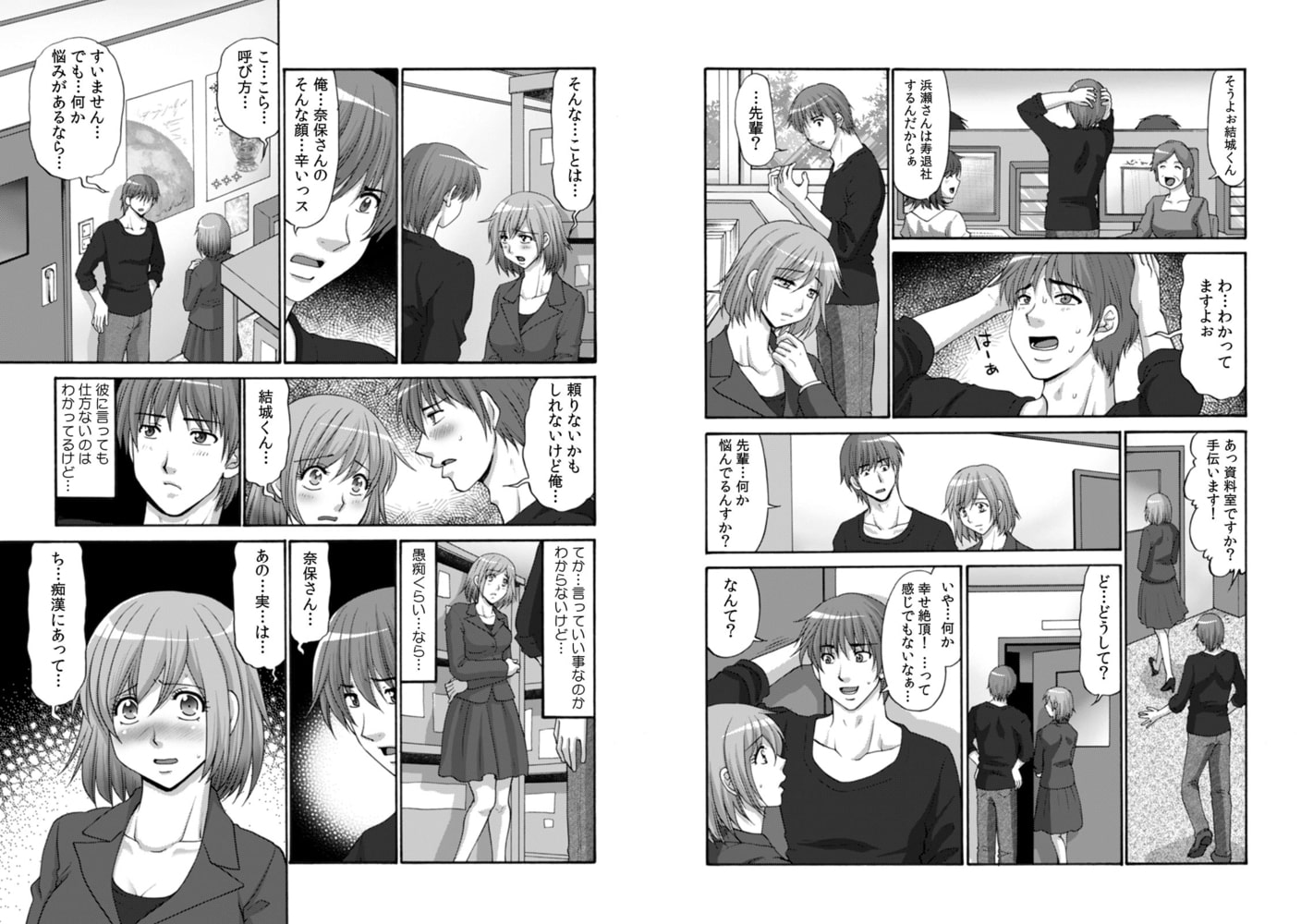 「だめっ…挿入れられてるの気づかれちゃう!」彼氏の隣で別人とセックス中(2)