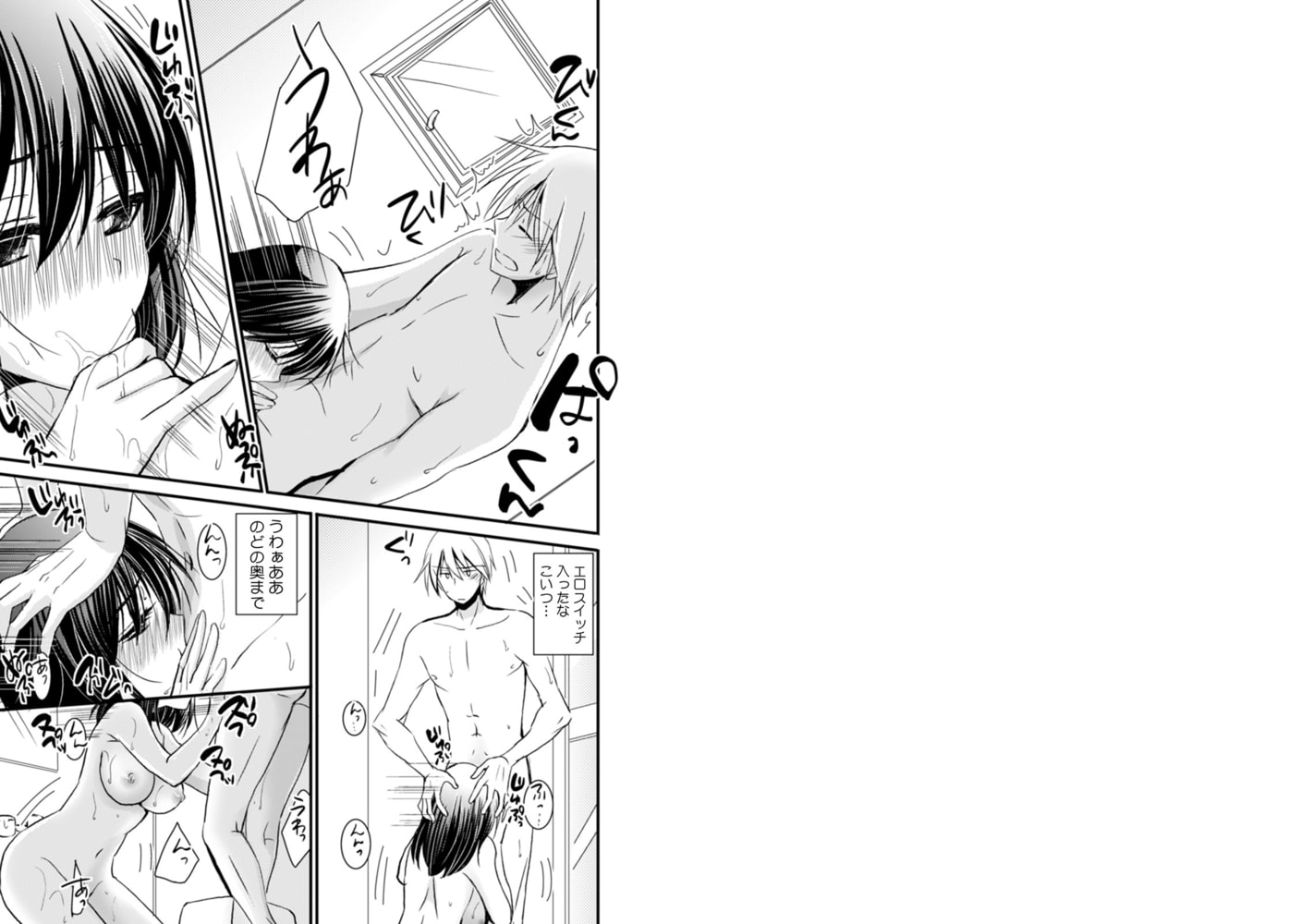 隣の家の地味子がHカップのくせにノーブラなので我慢できずにちょっとだけ挿入れてみた(8)