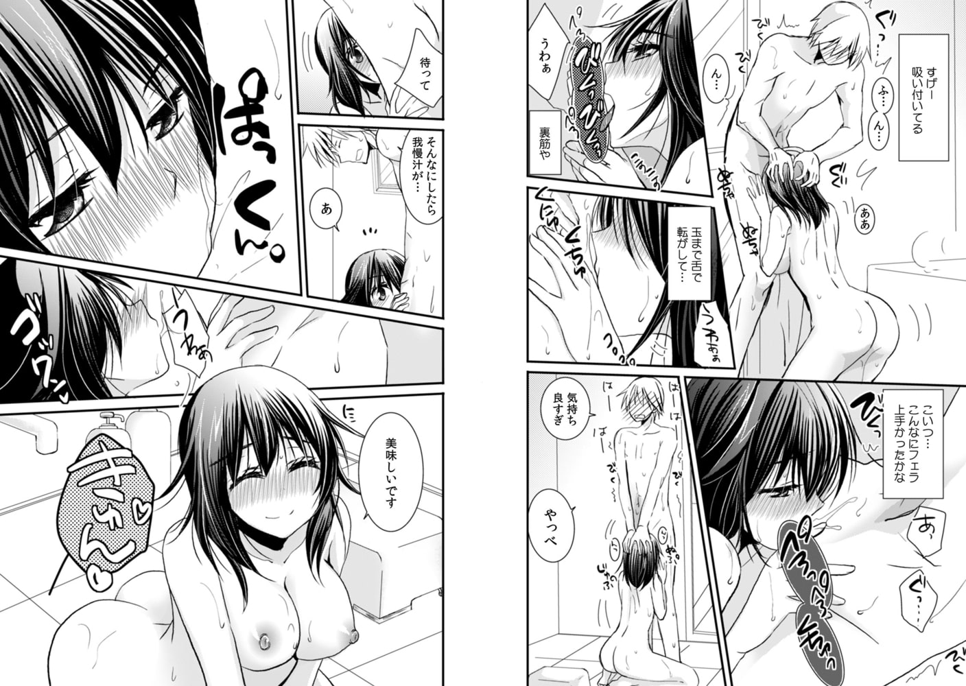 隣の家の地味子がHカップのくせにノーブラなので我慢できずにちょっとだけ挿入れてみた(8)