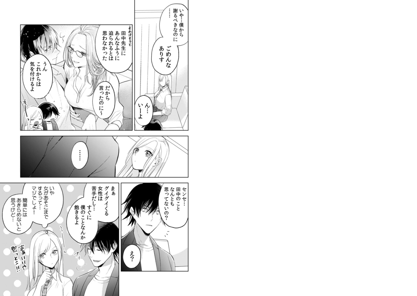 「ムレたところに…挿入れちゃダメぇ…」汗だくギャルJKと密着SEX(4)