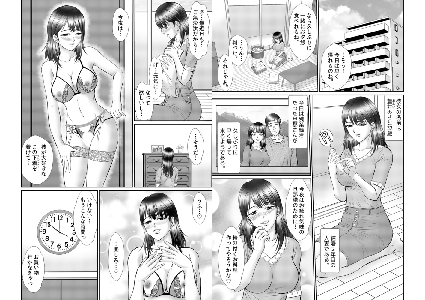 不倫してゴメンなさい。 1