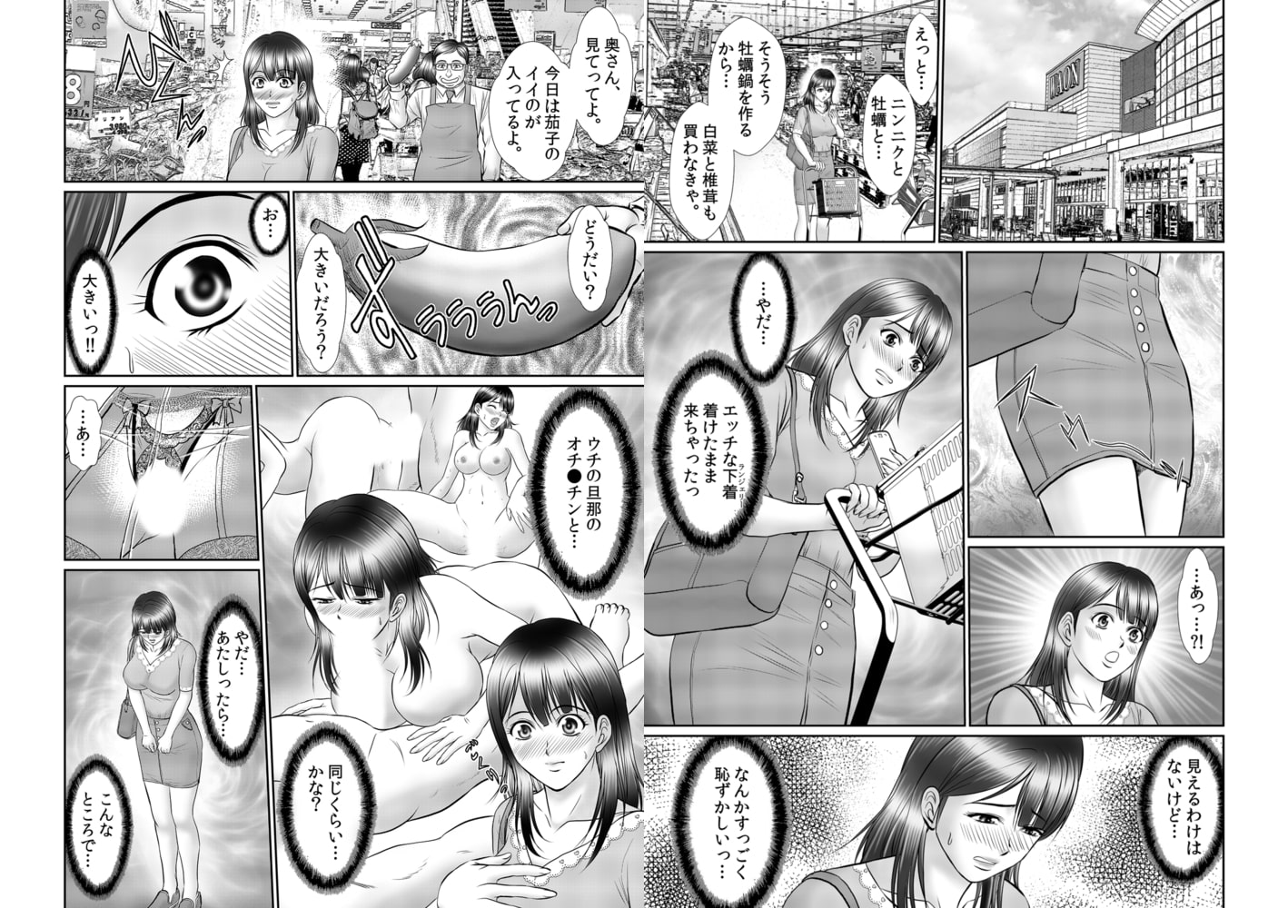 不倫してゴメンなさい。 1