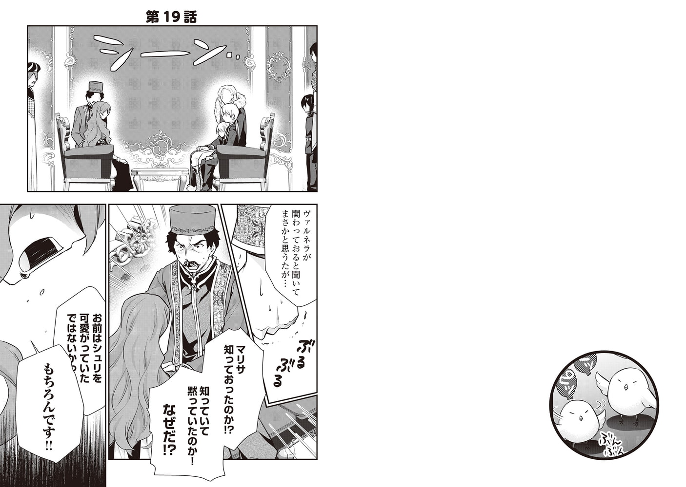 転生王子はダラけたい３ アルファポリス Dlsite Comipo