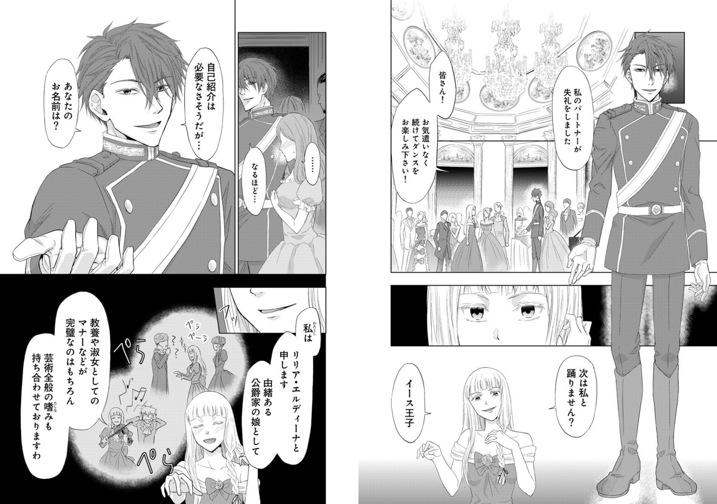 悪役令嬢は趣味に没頭します 1巻(商品番号:BJ249329)