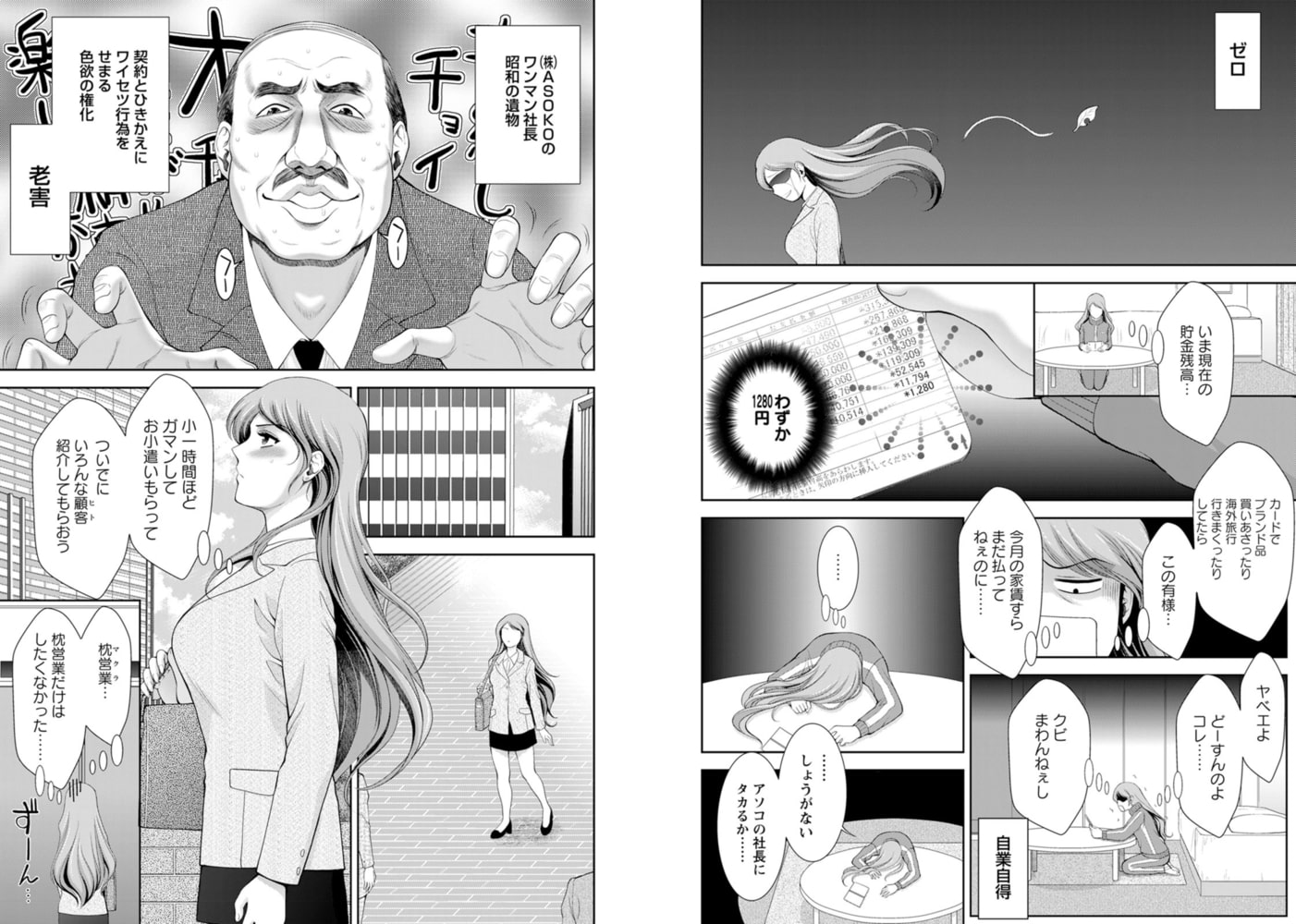 ヤリての性保レディ