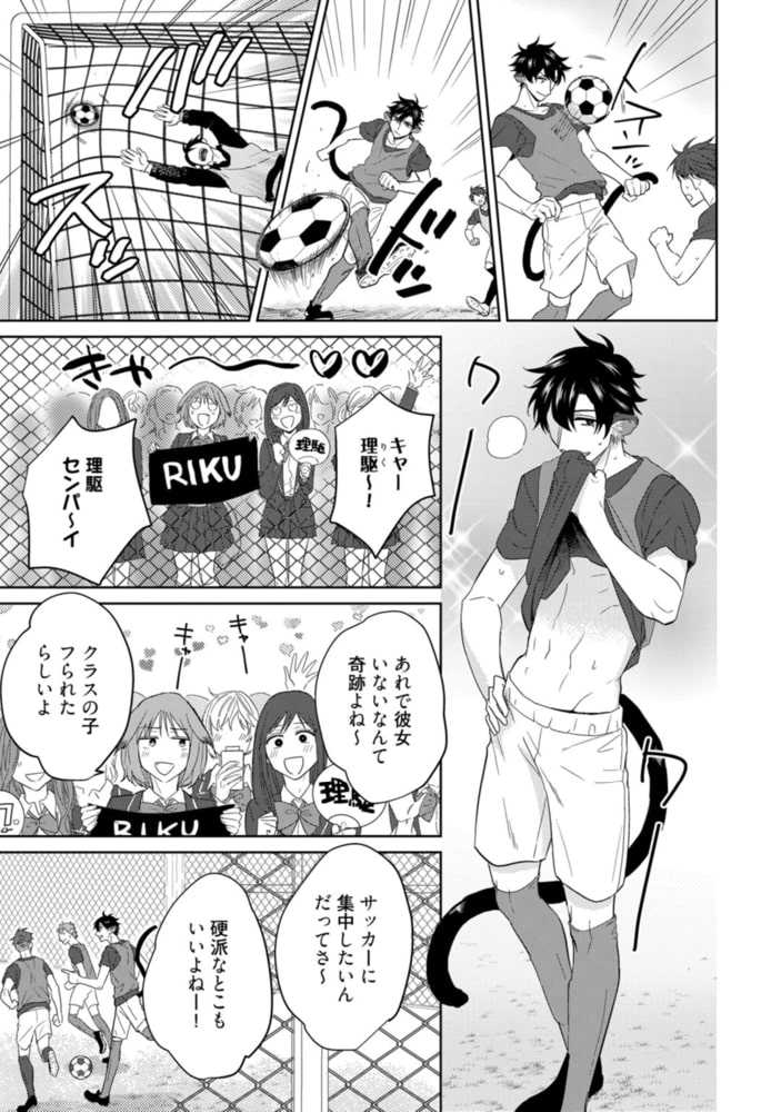 プレイボーイ・ビースト【電子限定漫画付き】 サンプル11