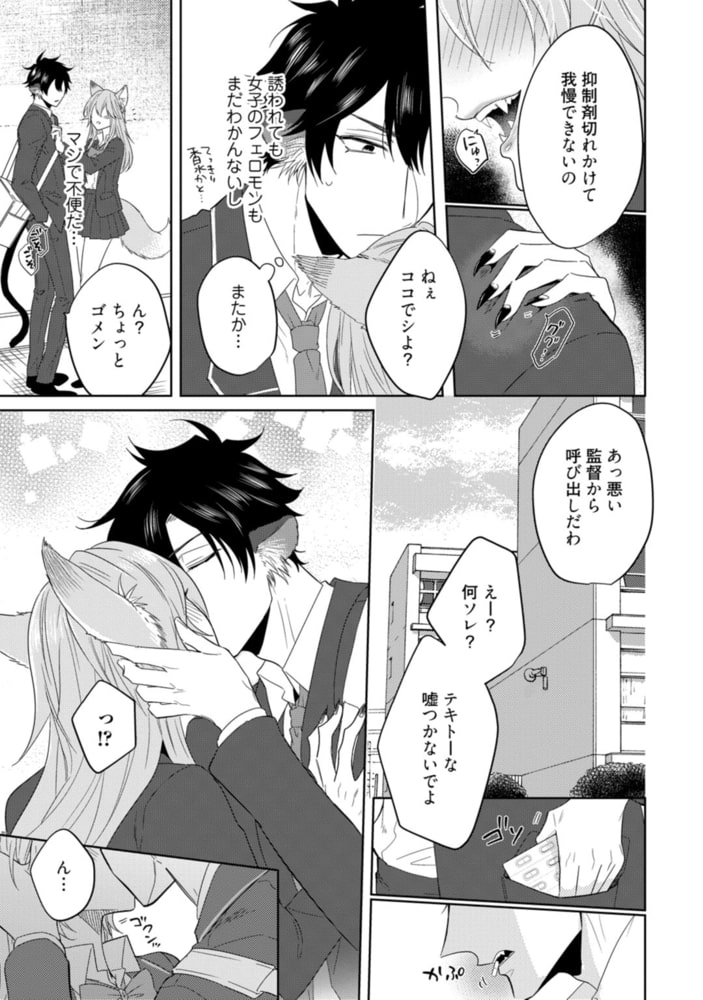 プレイボーイ・ビースト【電子限定漫画付き】 サンプル13