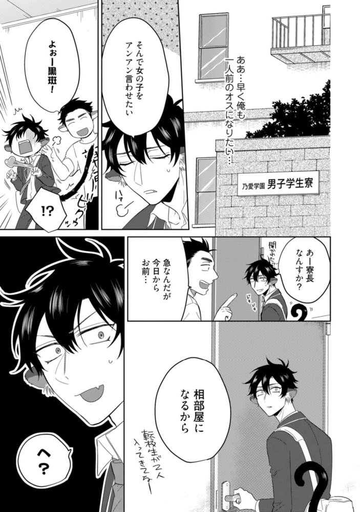 プレイボーイ・ビースト【電子限定漫画付き】 サンプル15