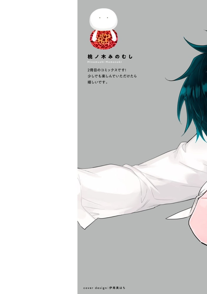 プレイボーイ・ビースト【電子限定漫画付き】 サンプル2