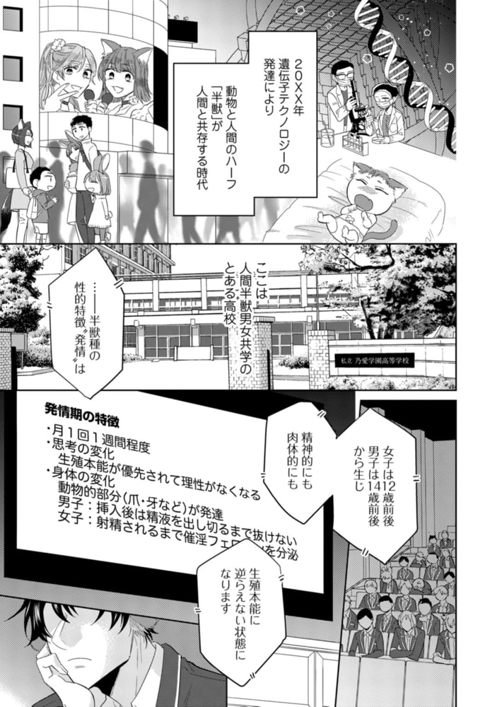 プレイボーイ・ビースト【電子限定漫画付き】 サンプル7