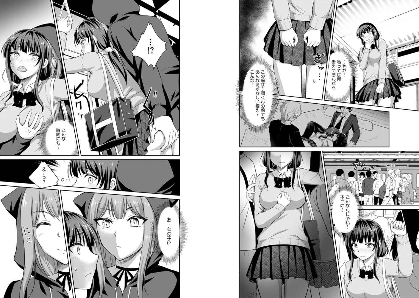 私、痴漢のオモチャにされました。「君の未開発な部分…じっくり調教してあげるね？」 (6)