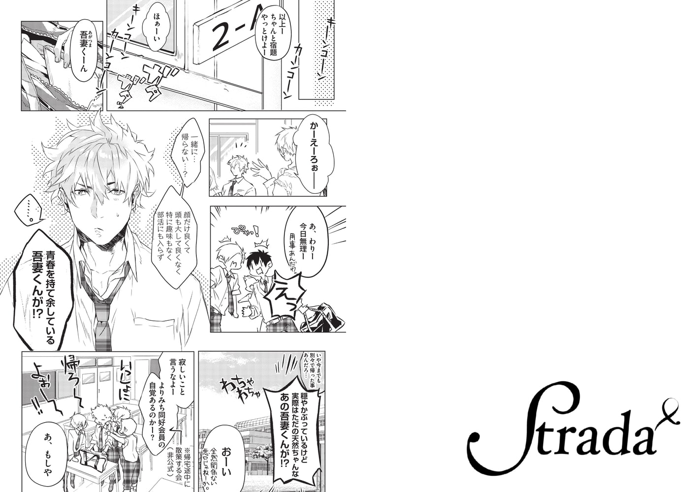 おしえて おにぃちゃん ２時間目 サンプル1