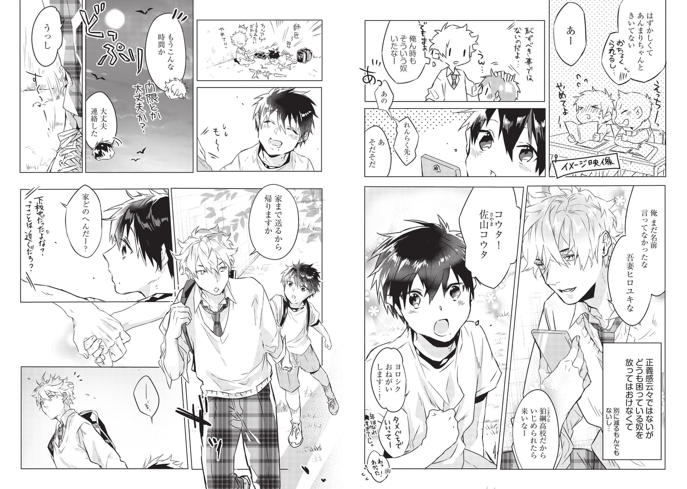 おしえて おにぃちゃん ２時間目 サンプル3
