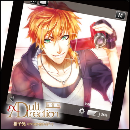 AdultDirection 監督編