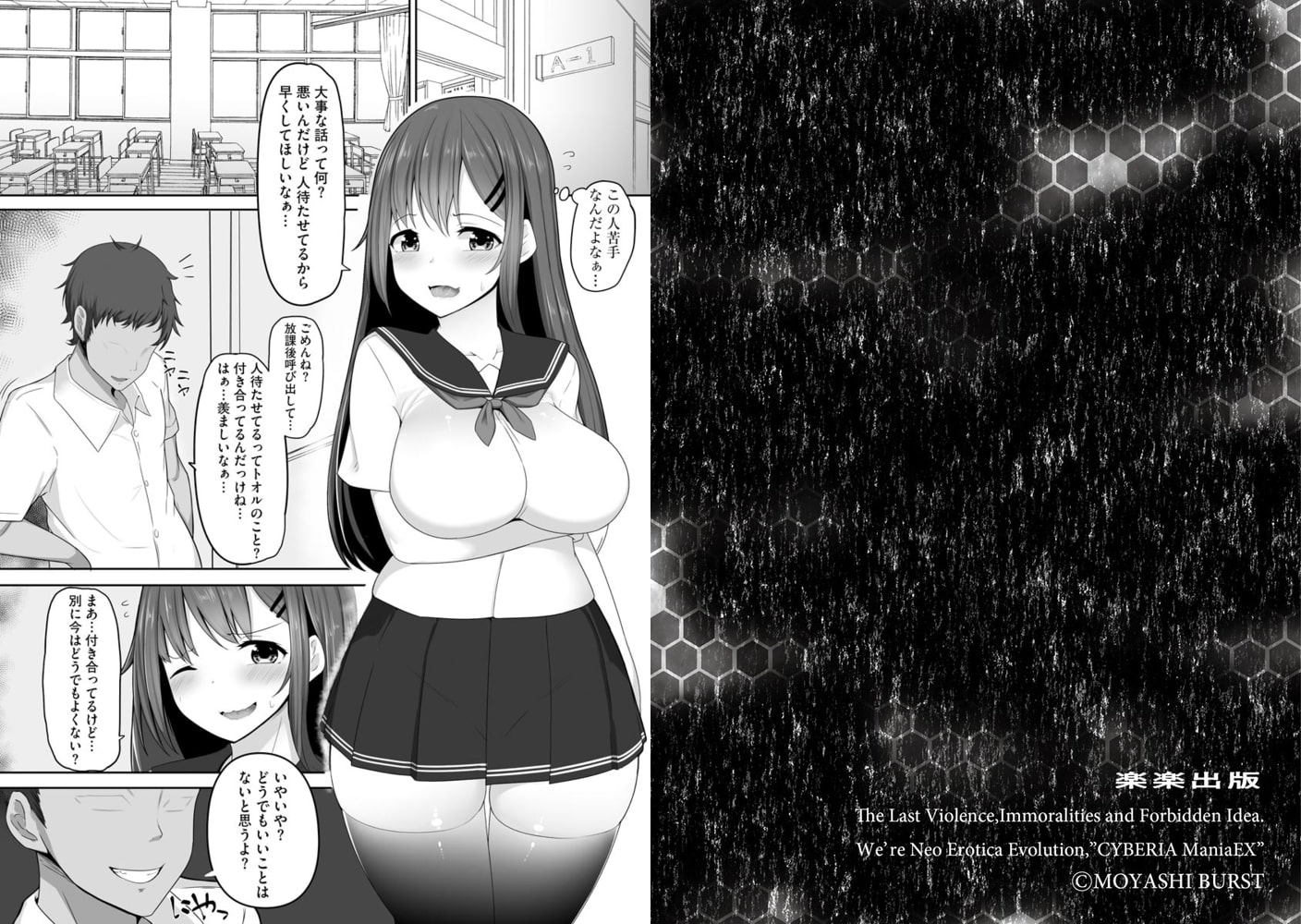 彼氏の前で犯されて