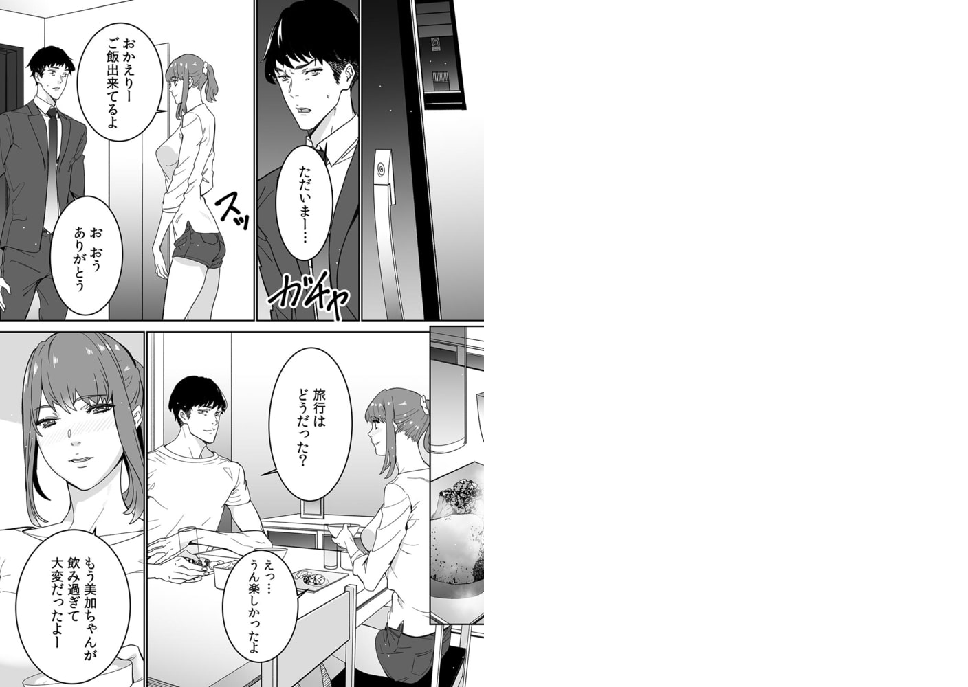 飲み会帰りの不倫カーセックス～後輩バイトに激しく突かれてギシギシ揺れちゃう!～(8)のサンプル画像1