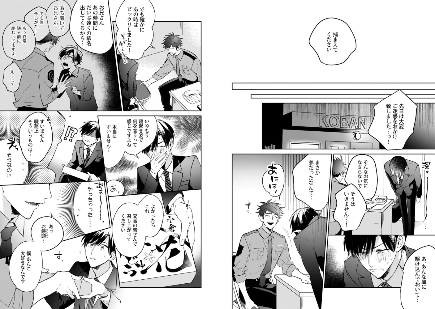 [百瀬あん]夢ならどこまで許されますか？
