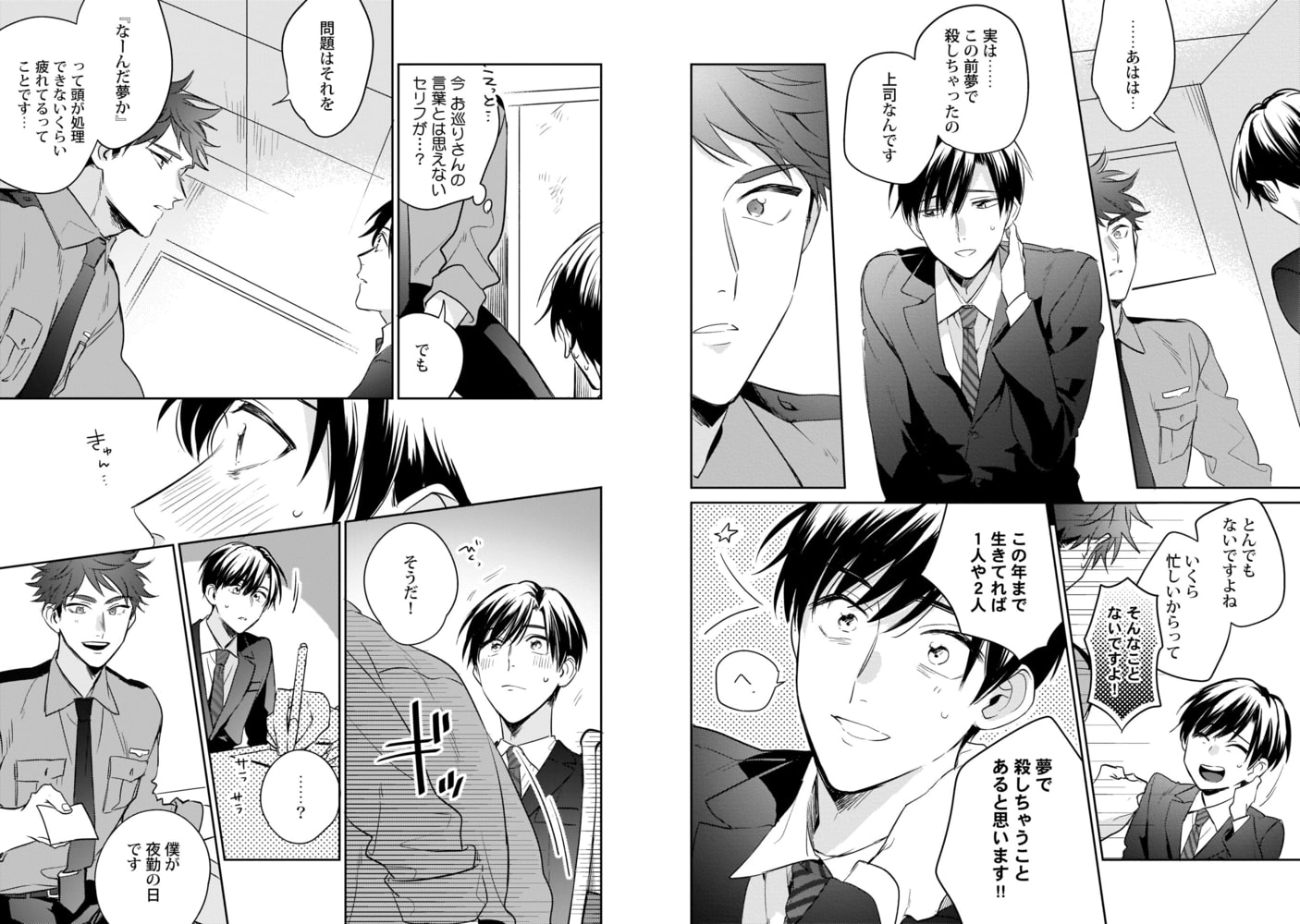 [百瀬あん]夢ならどこまで許されますか？