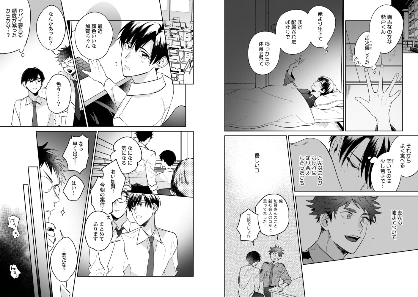 [百瀬あん]夢ならどこまで許されますか？