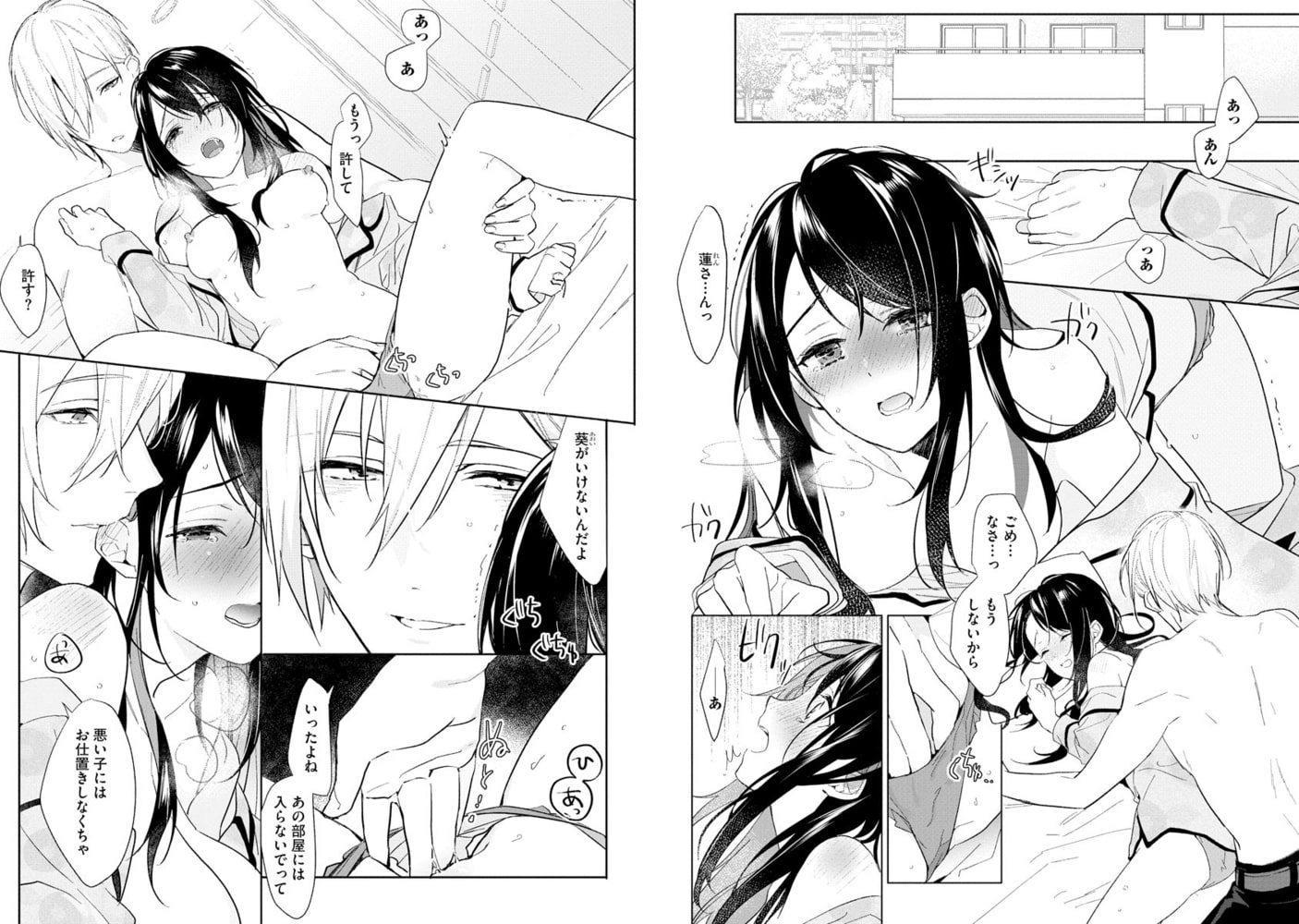 溺愛幼なじみは私の夫でストーカー!?【かきおろし漫画付】