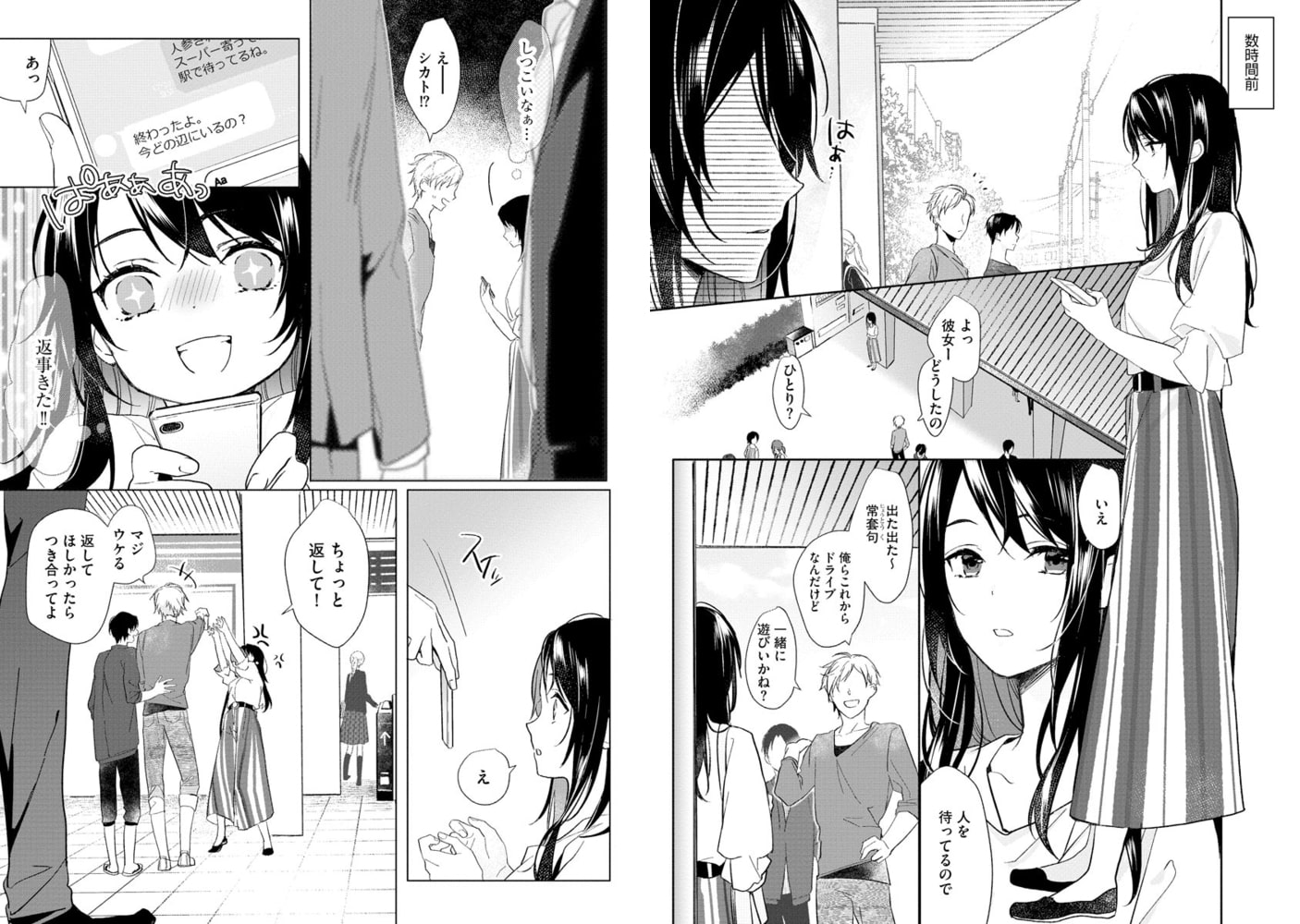 溺愛幼なじみは私の夫でストーカー!?【かきおろし漫画付】