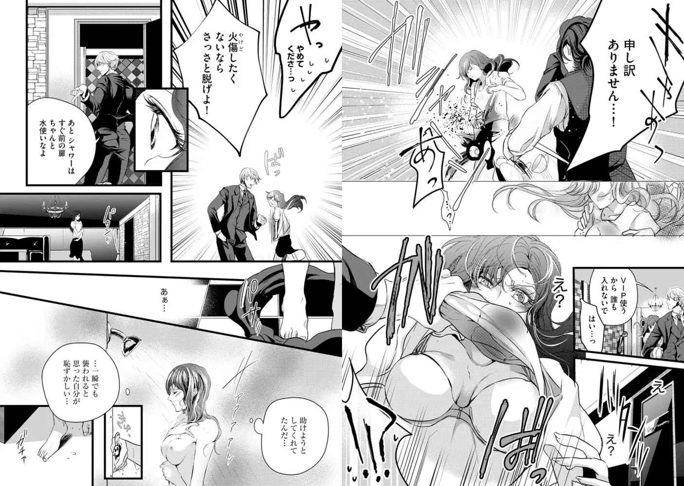 エロ漫画 ヤクザに侵される人妻 絶倫ヤクザの極上愛撫 逃れられない契約結婚｣ネタバレ感想。恋愛から遠ざかっていた干物女に突然の理不尽な快楽 | 黒猫がおすすめする漫画のネタバレと感想