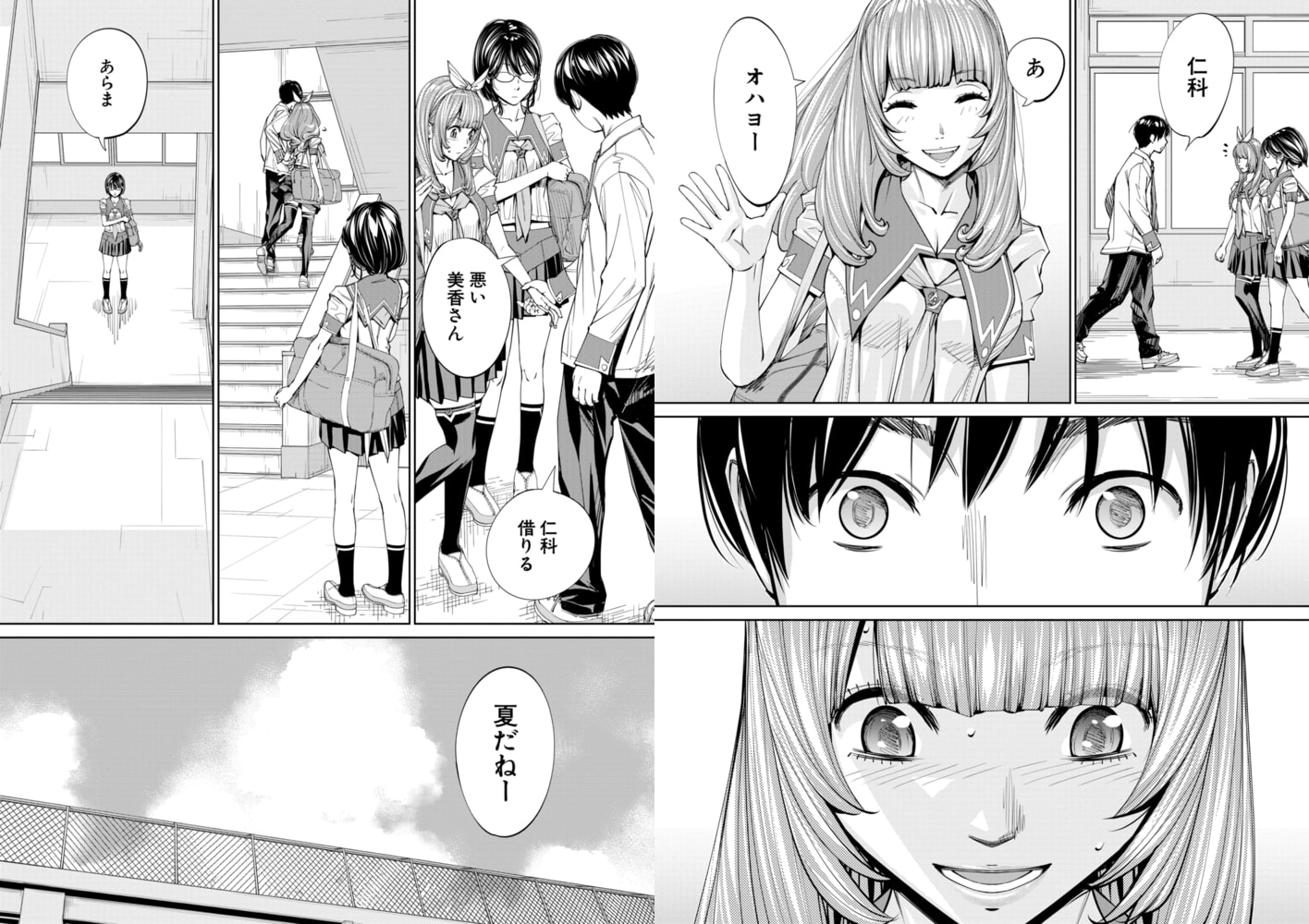千歳 -chitose- <第4話> (世徒ゆうき) 千歳 -chitose- <第4話> (世徒ゆうき)