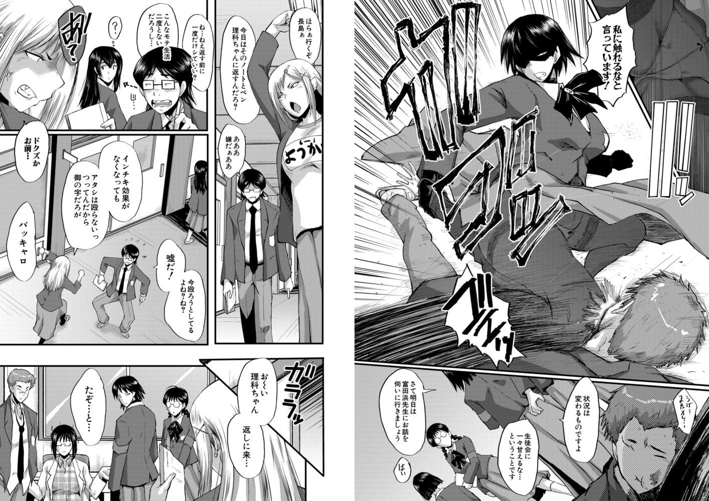 モテないボクのモテ性活 第5話 ヤリ返してみる (SINK) モテないボクのモテ性活 第5話 ヤリ返してみる (SINK)